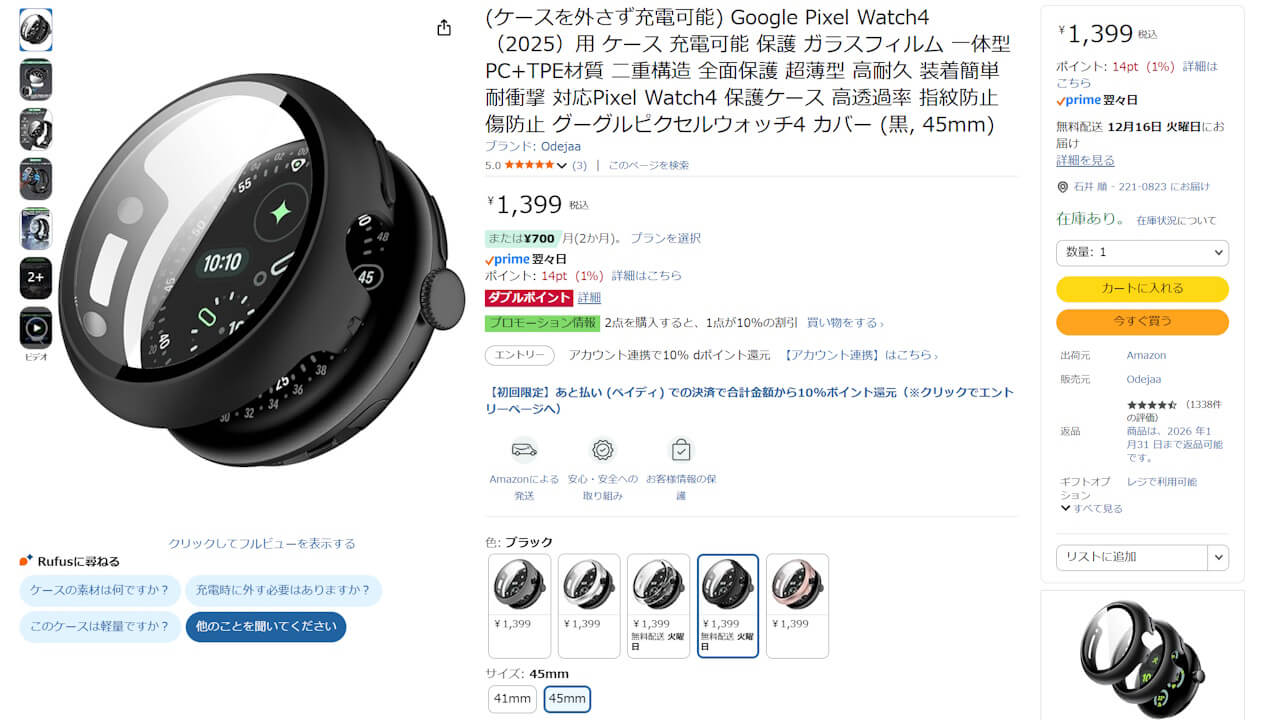 Google Pixel Watch 4