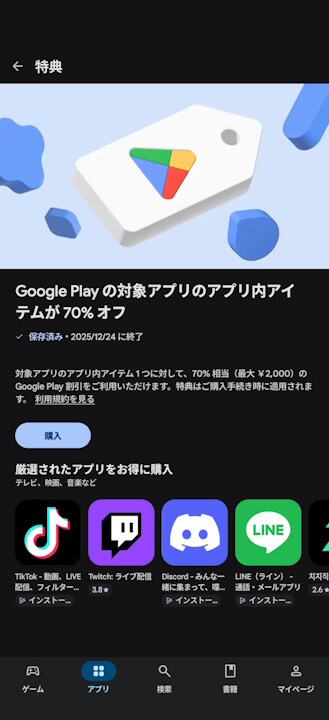 Google Play