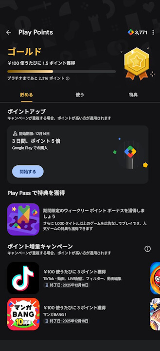 Google Play Points