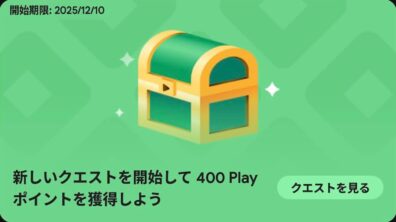 Google Play Points