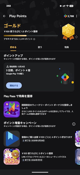 Google Play Store