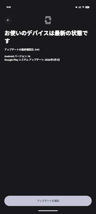 Google Play System Update-2