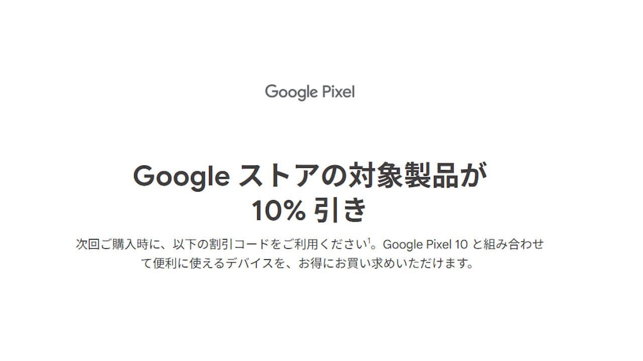 Google Store