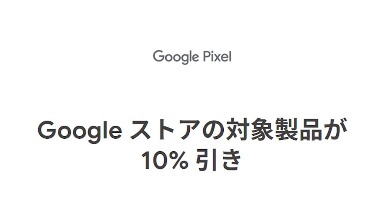 Google Store