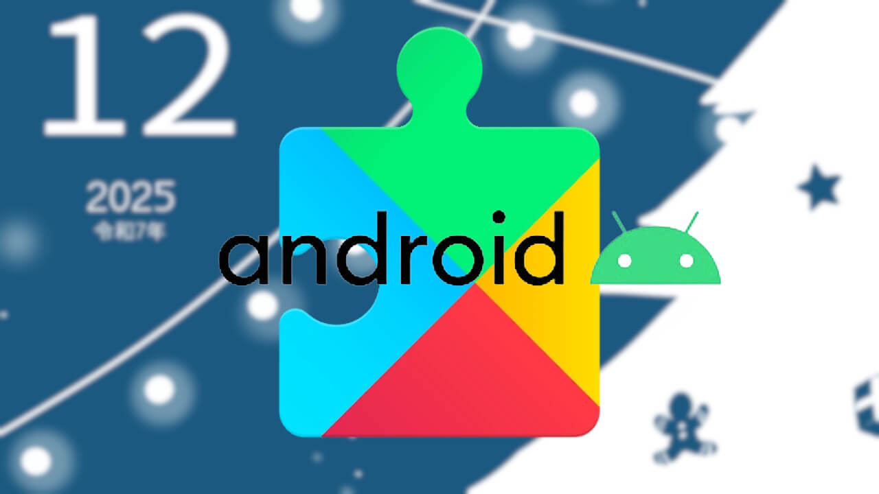 Google System Update