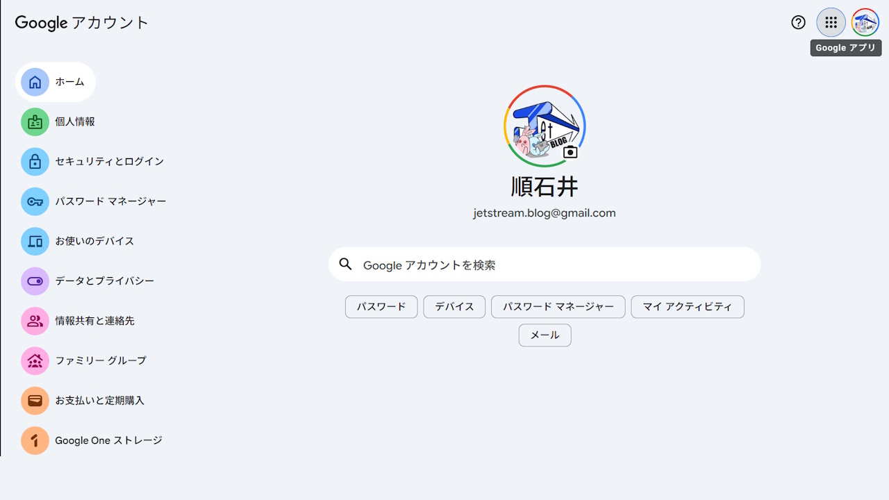 Google account