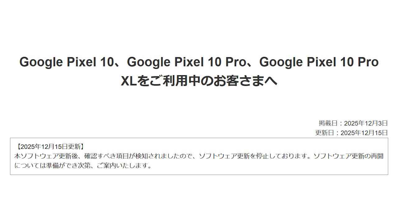 Google_Pixel_Update_-_December-Pixel-10