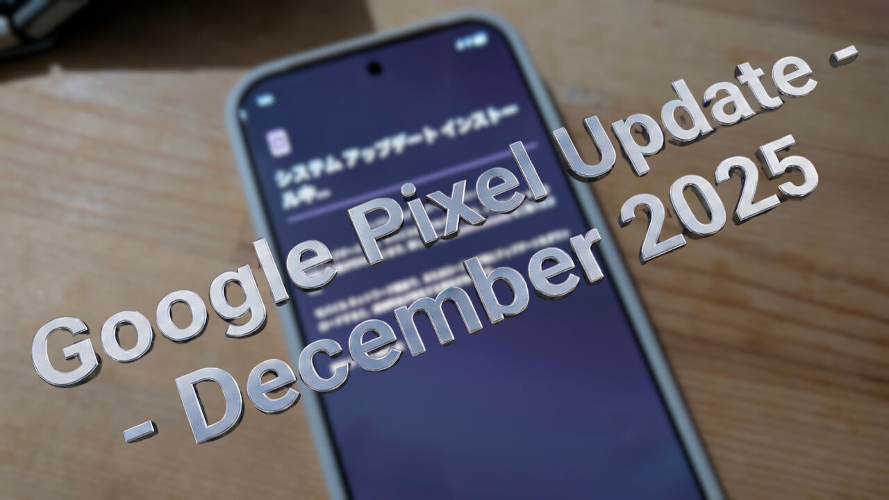Pixel 9/9 Pro/9 Pro XL/9a「Android 16 QPR2」アップデート配信【2025年12月】