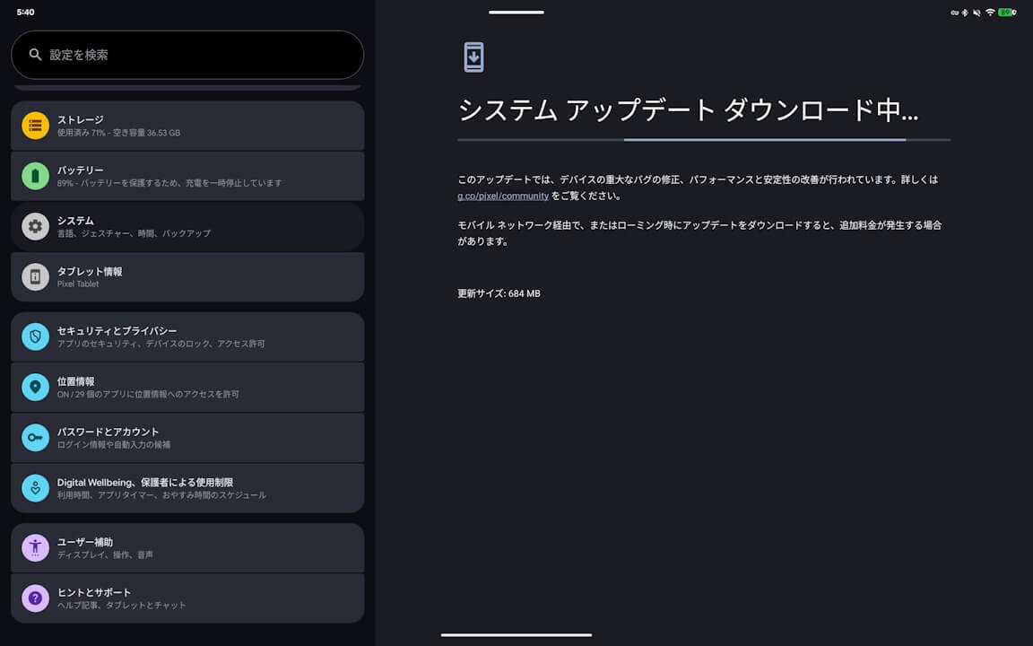 Google_Pixel_Update_-_December-Pixel Tablet