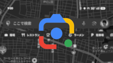 Lens in Maps