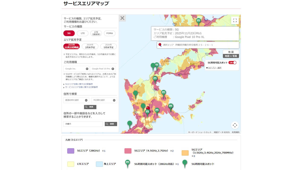 NTT Docomo 5G