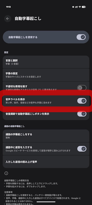 New Android Features