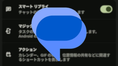 Pixel 10 Google Message Magic Cue