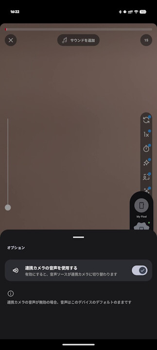 Pixel Camera Services