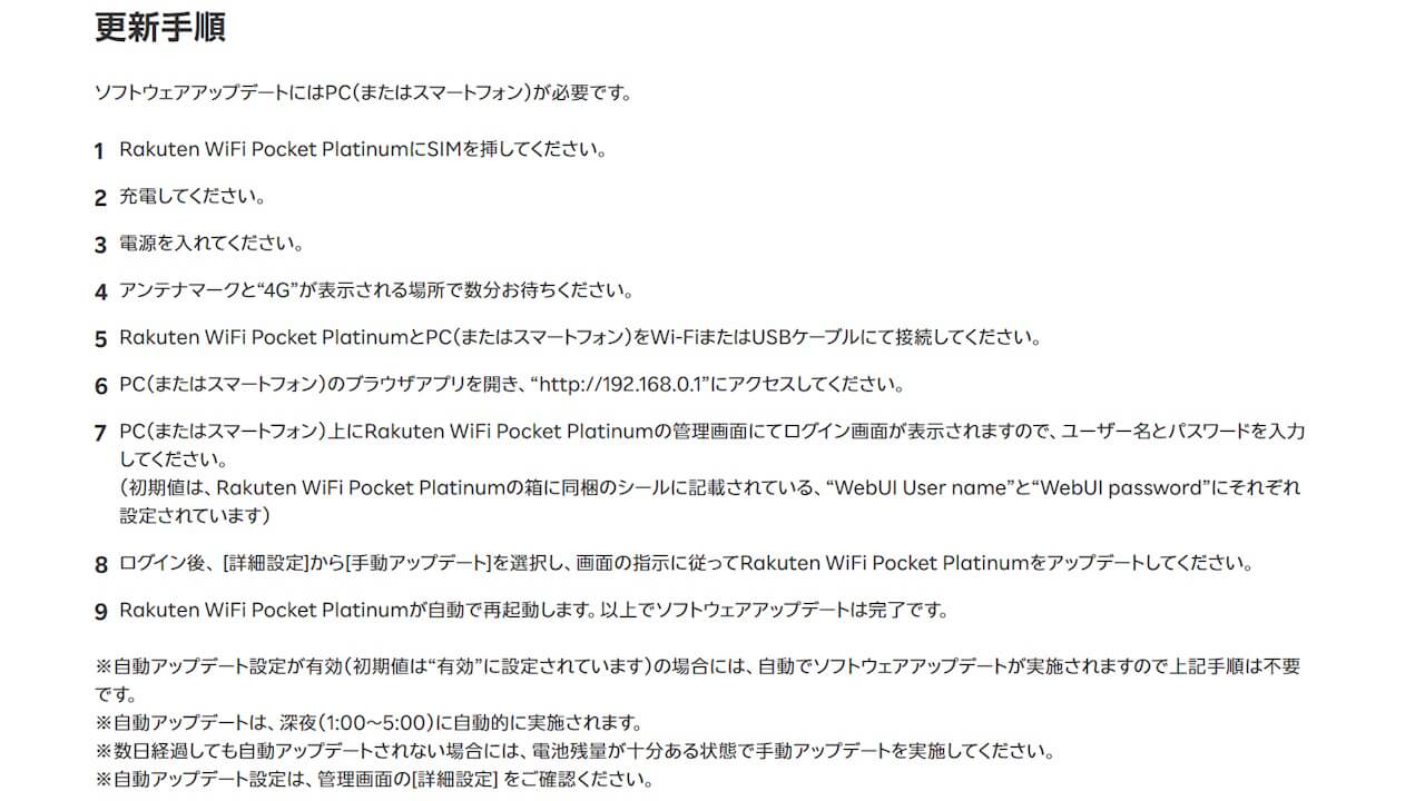 Rakuten WiFi Pocket Platinum