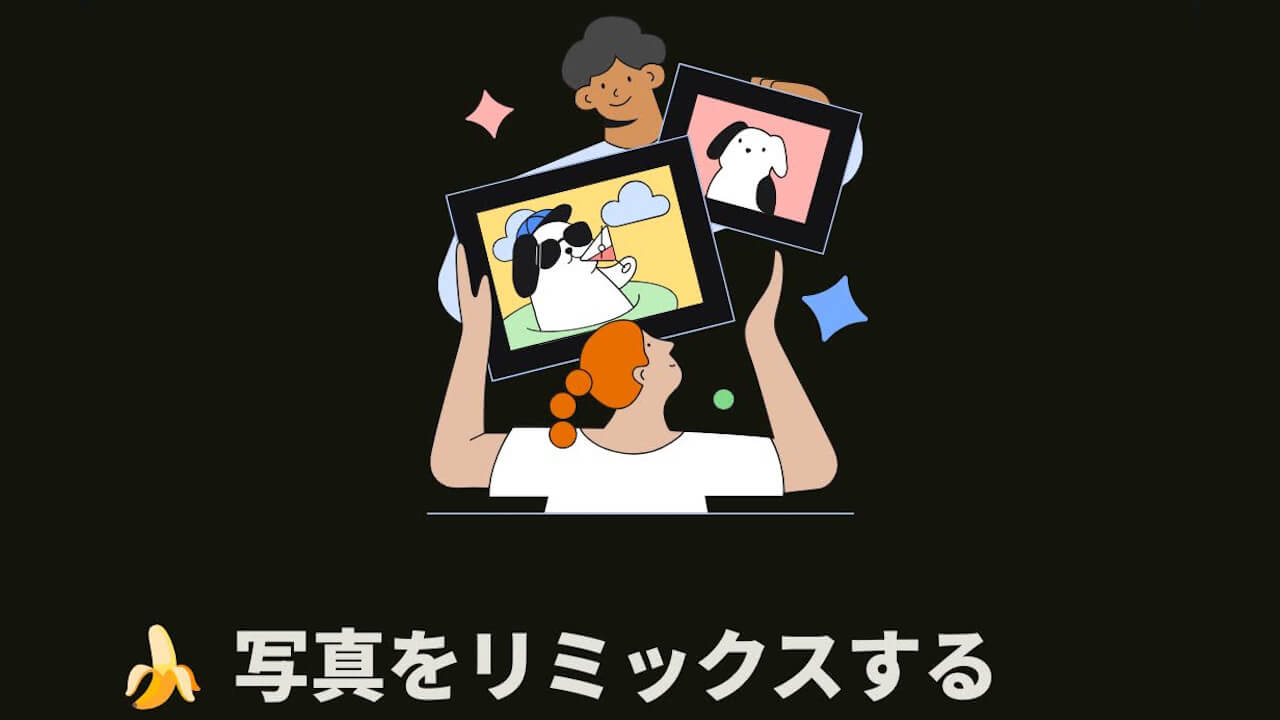 Pixel Drop🍌!「Remix in Google メッセージ(リミックス)」日本解禁