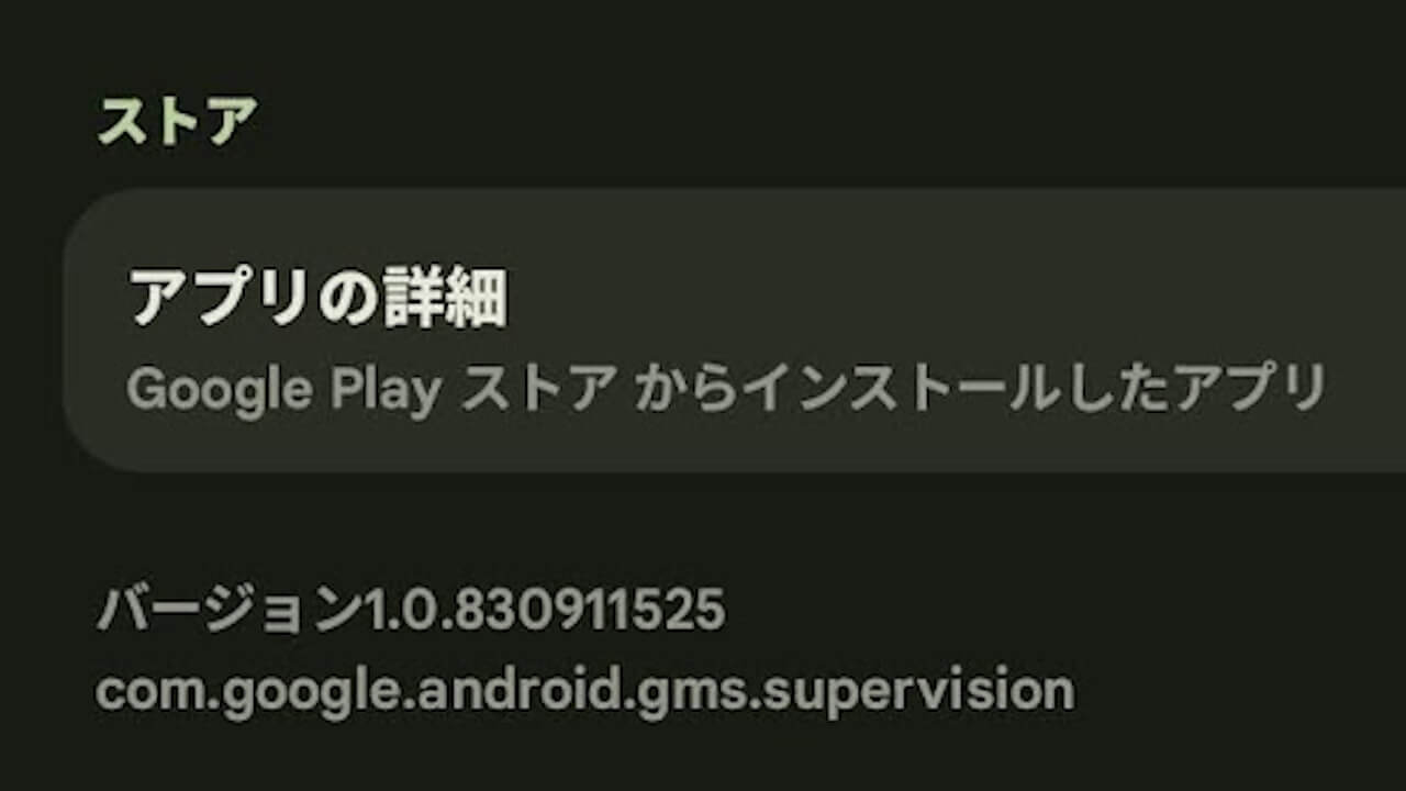 System parental controls