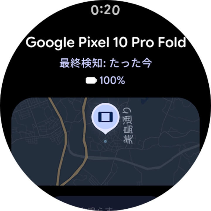 Wear OS Find Hub
