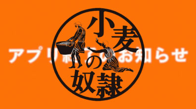 komugino