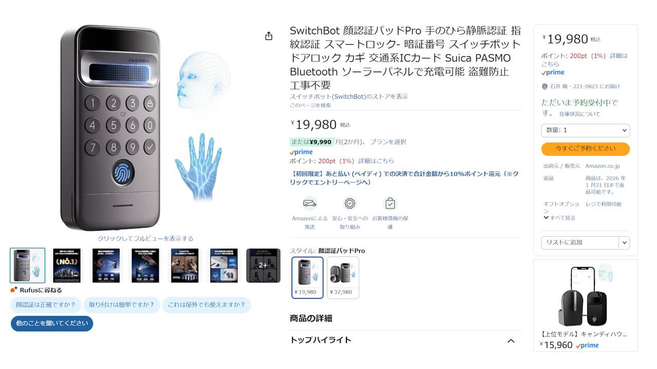 switchbot-keypad-vision-Pro