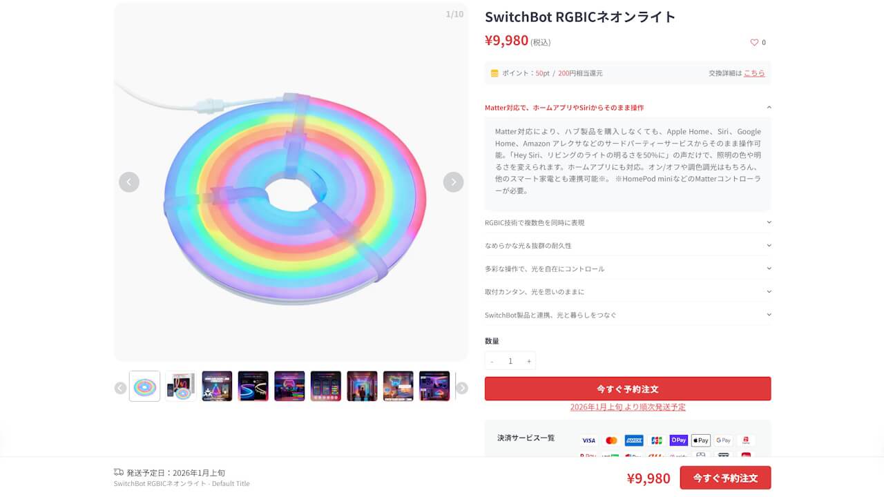 switchbot-rgbic-neon-rope-light