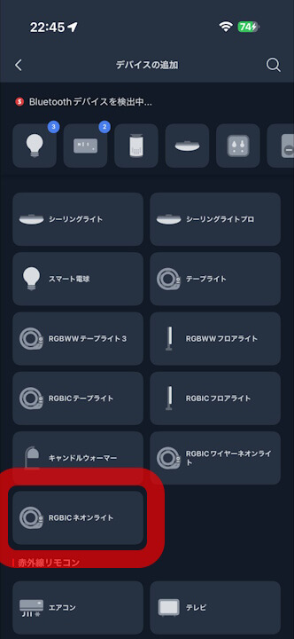 switchbot-rgbic-neon-rope-light