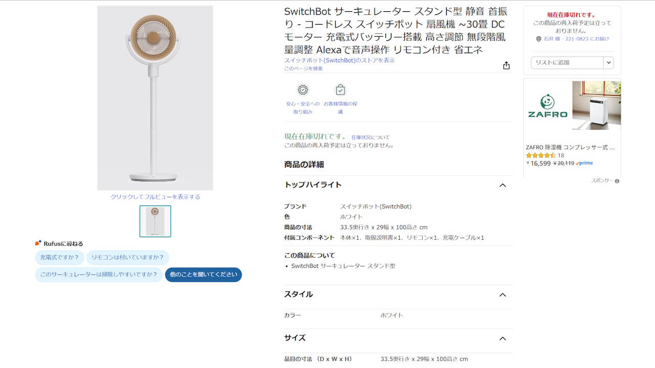 switchbot-smart-circulator-fan-Stand