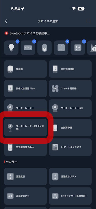 switchbot-smart-circulator-fan-Stand-1