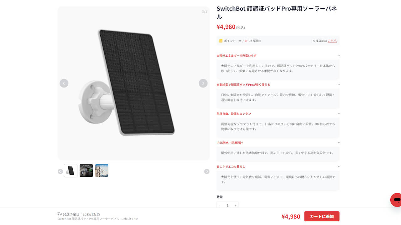 switchbot-solar-panel-for-vision-pro