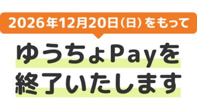 yuchopay