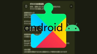 Android Advansed Protection