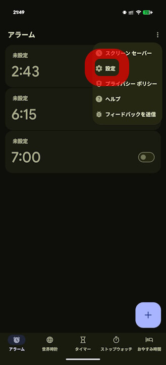 Android Clock