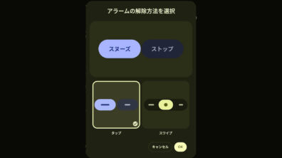 Android Clock