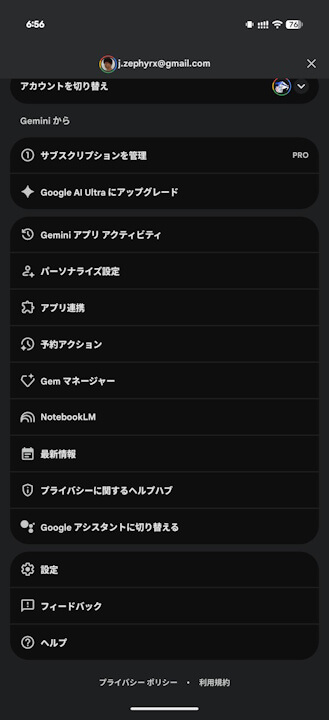 Android Gemini NotebookLM