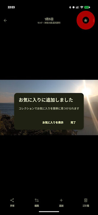 Android Google Photos