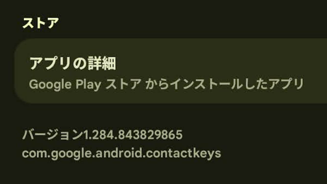 Android System Key Verifier