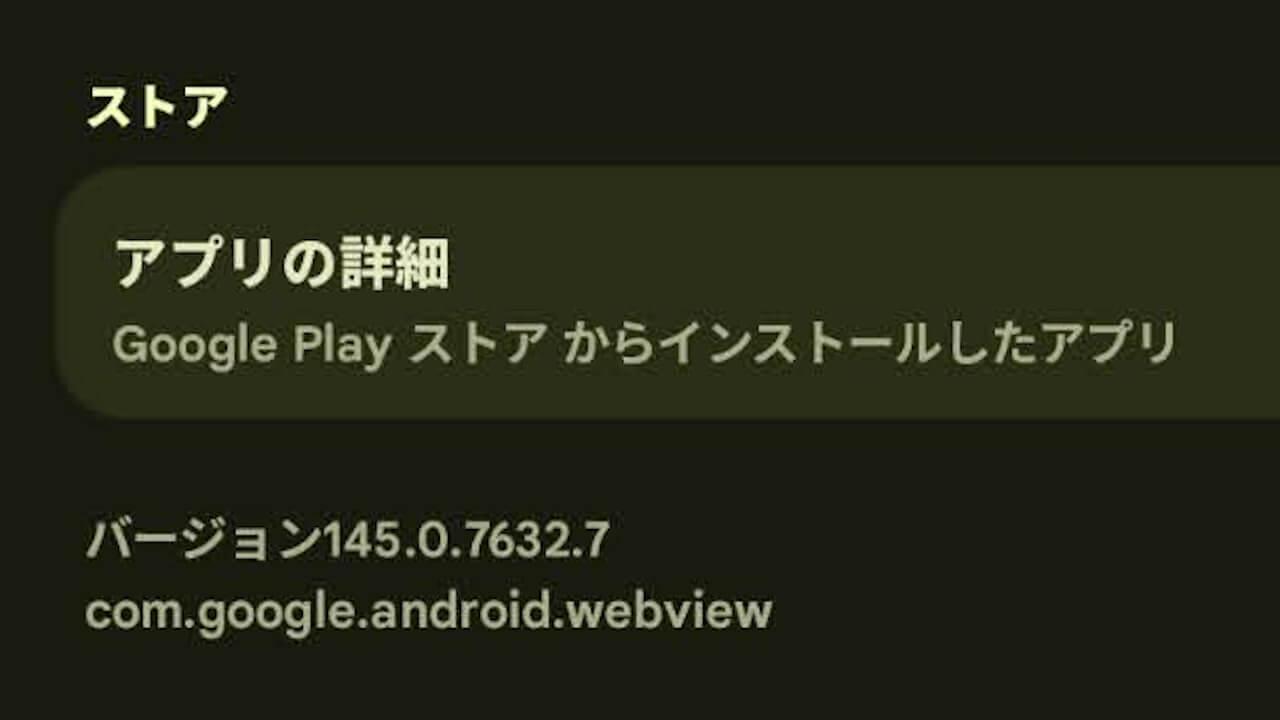 Android WebView