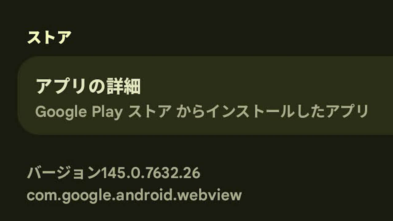 Android WebView