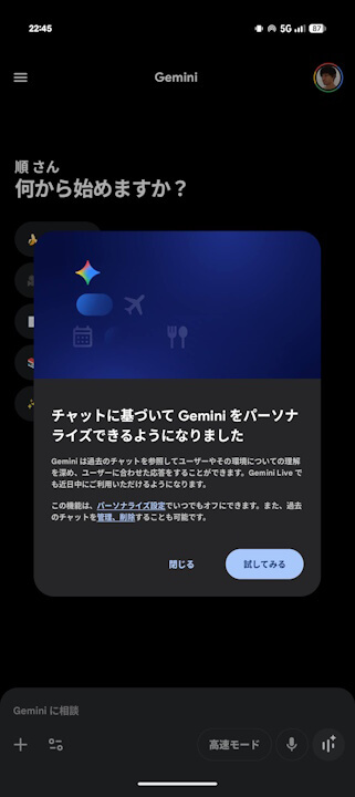 Gemini saved-info