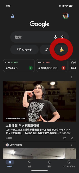 Google Lens Nano banana-1