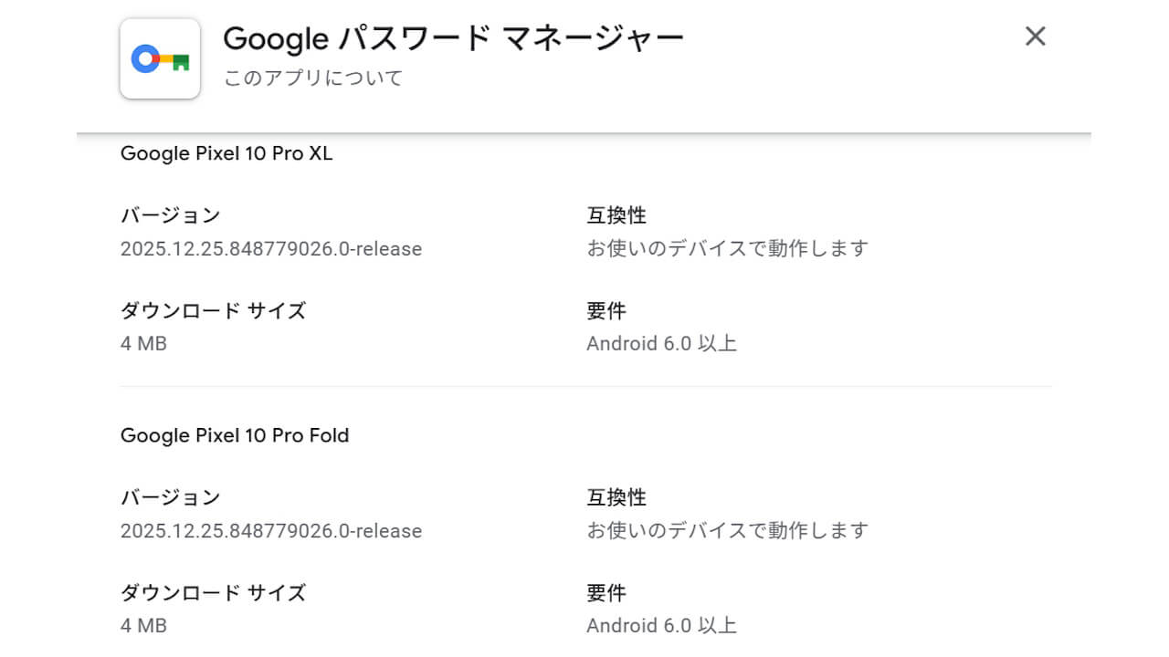 Google Password Manager