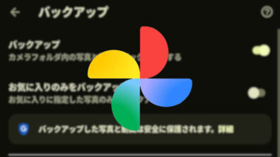 Google Photos