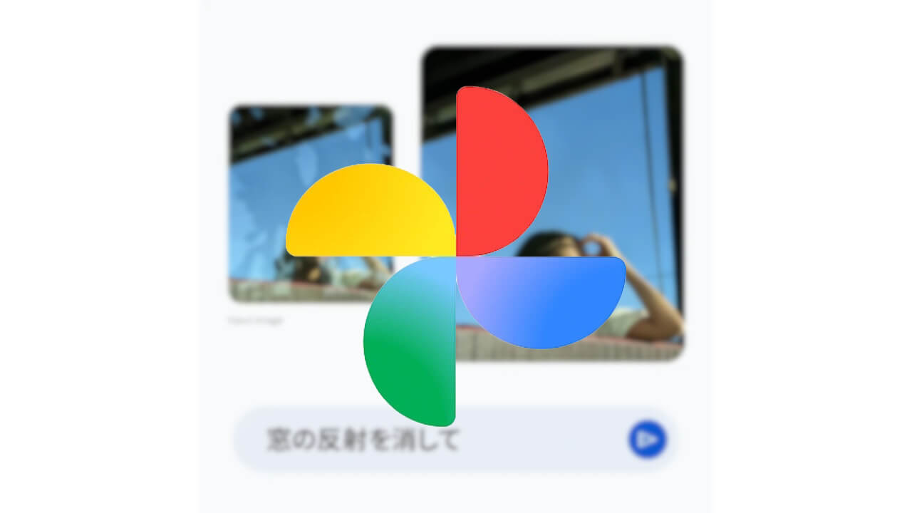 Google Photos Conversational Editing