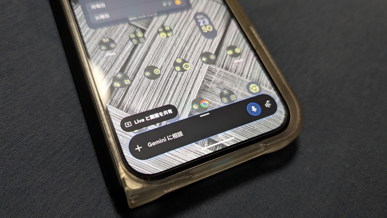 Google Pixel、電源長押し「Gemini」起動アニメーションがスケールダウン仕様に