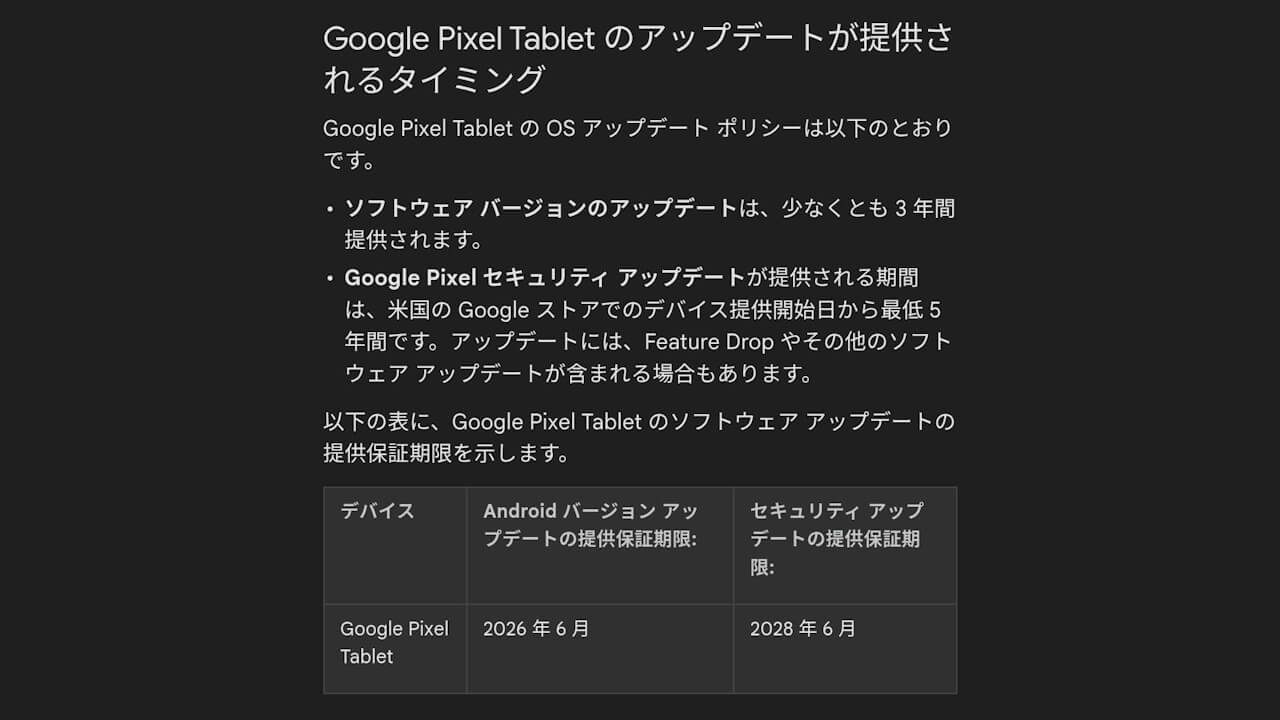 Google Pixel Tablet