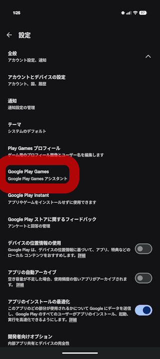 Google Play Games