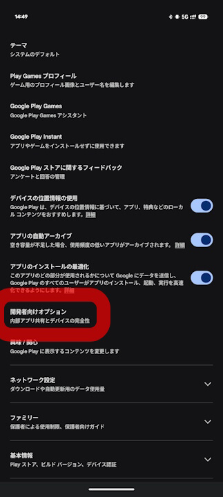 Google Play Games Assistant