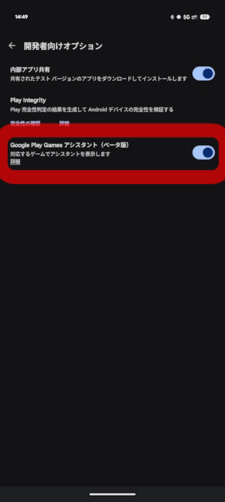 Google Play Games Assistant