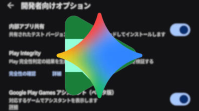Google Play Games Assistant