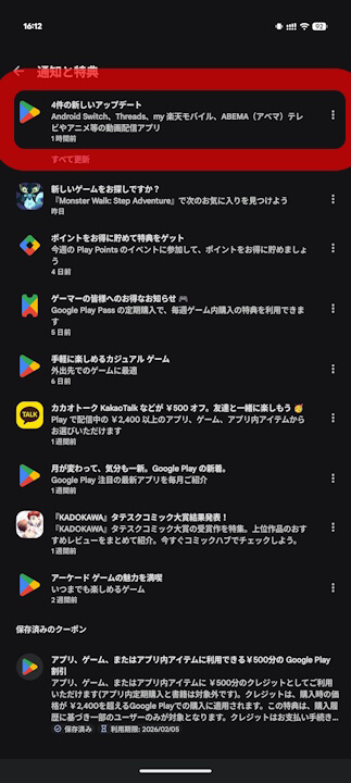 Google Play Store